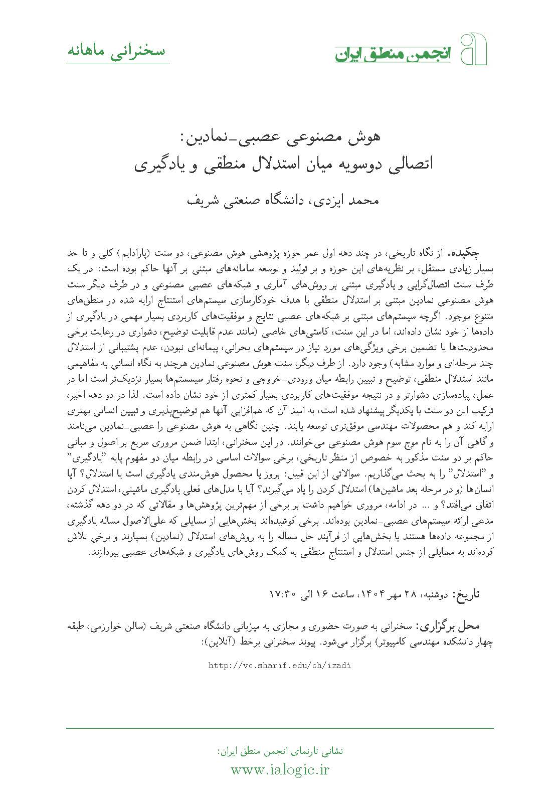 14040728 MT Mohammad Yazdi